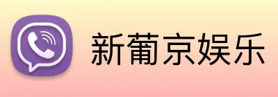 新葡京娱乐 Logo