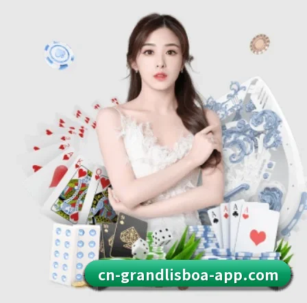 新葡京娱乐 APP 界面